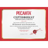 Углошлифовальная машина РЕСАНТА УШМ-11000А/125 75/12/11